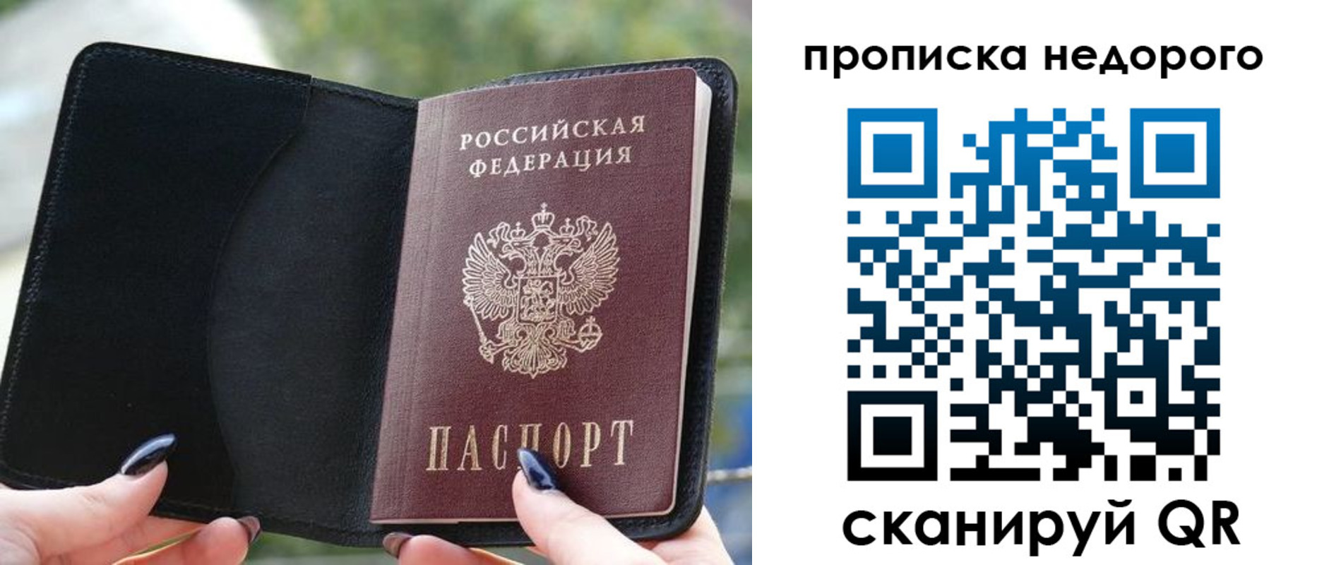 временная регистрация поиск в Реже
