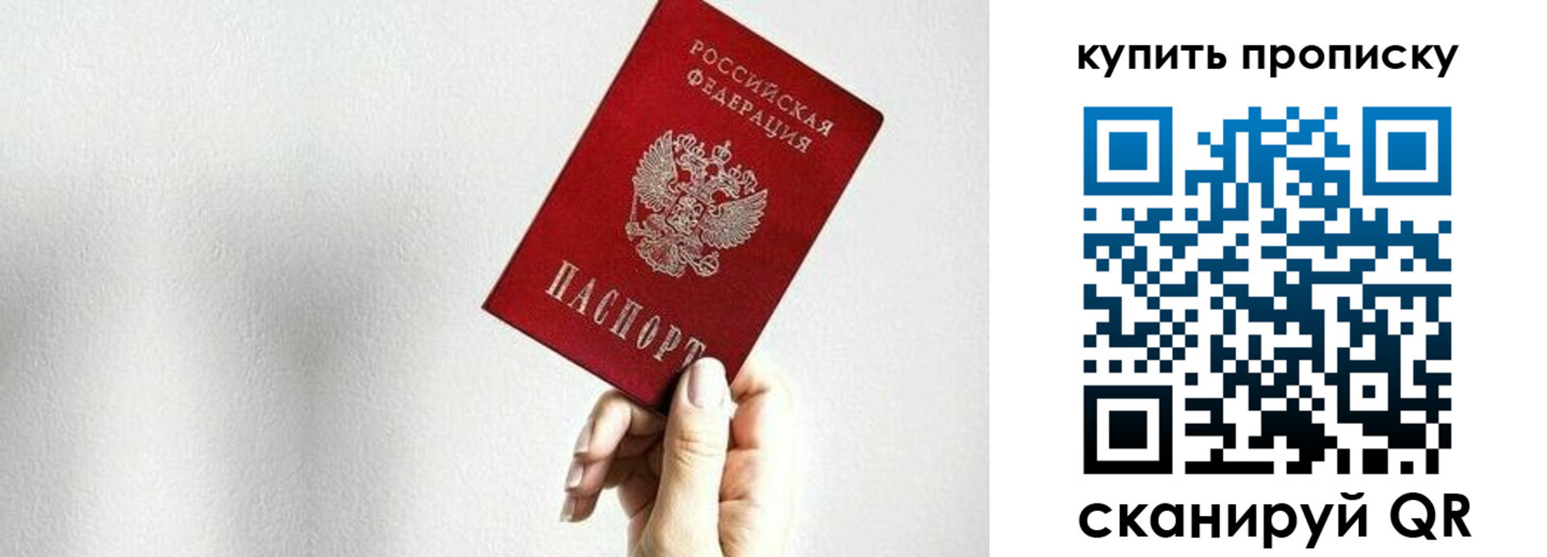 временная регистрация 2025 в Реже