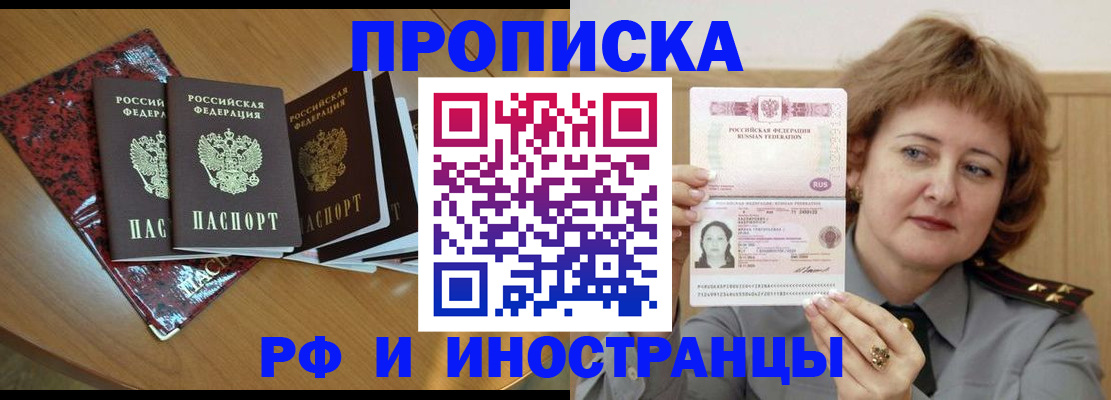 временная регистрация собственник в Реже