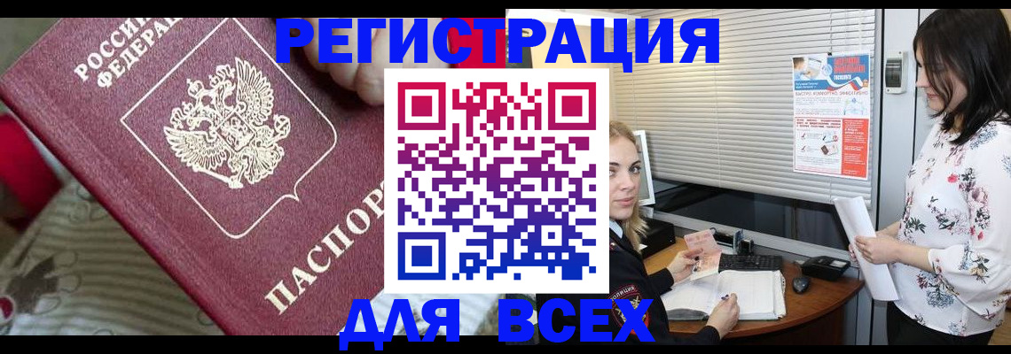 прописка в квартире в Реже