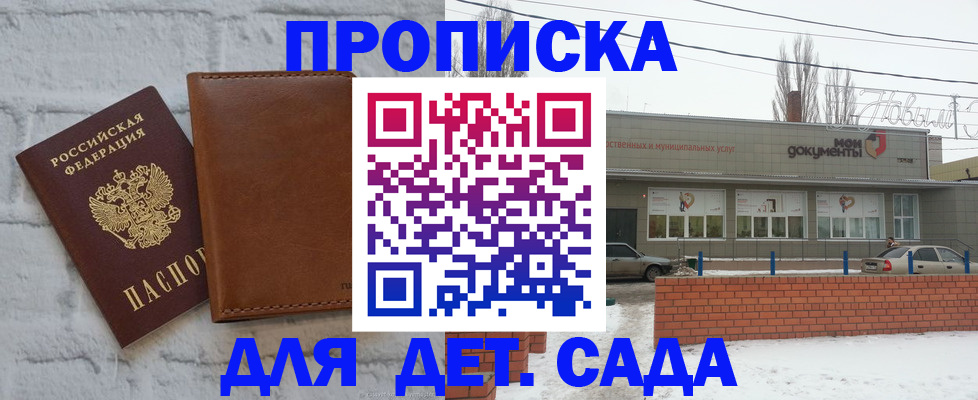 прописка иностранных граждан в Реже
