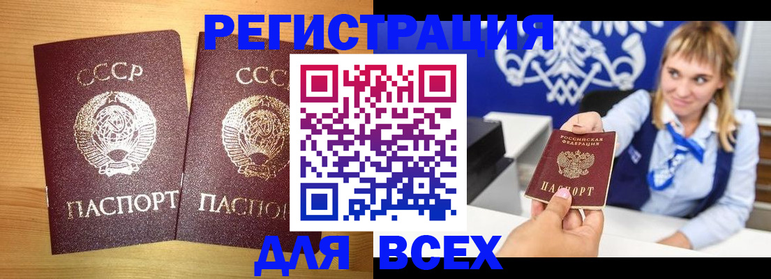 временная регистрация гарантия в Реже