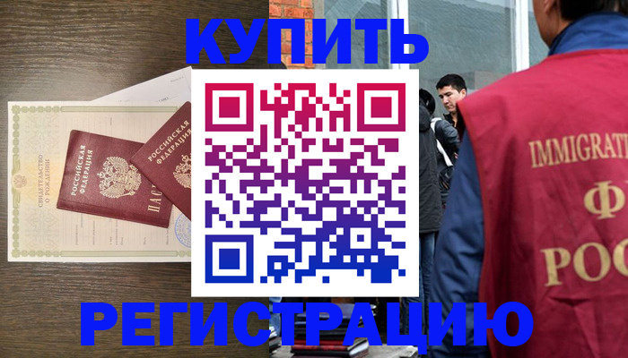 прописка для школы в Реже