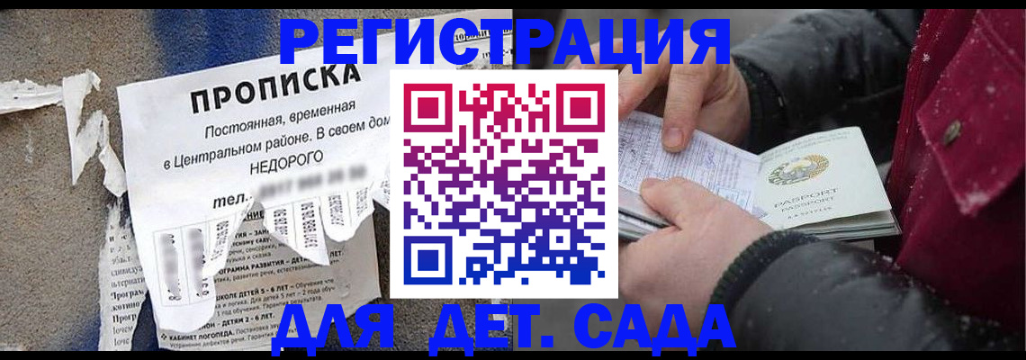 прописка от собственника в Реже