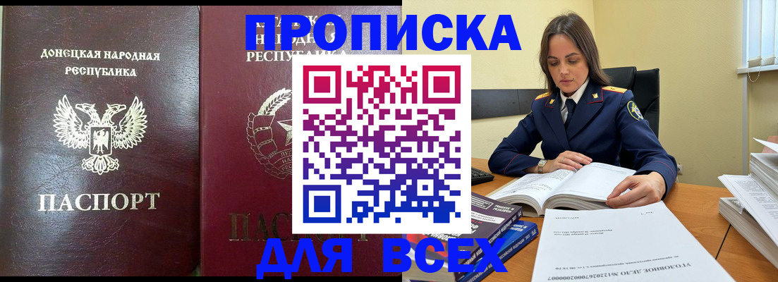 временная регистрация для школы в Реже