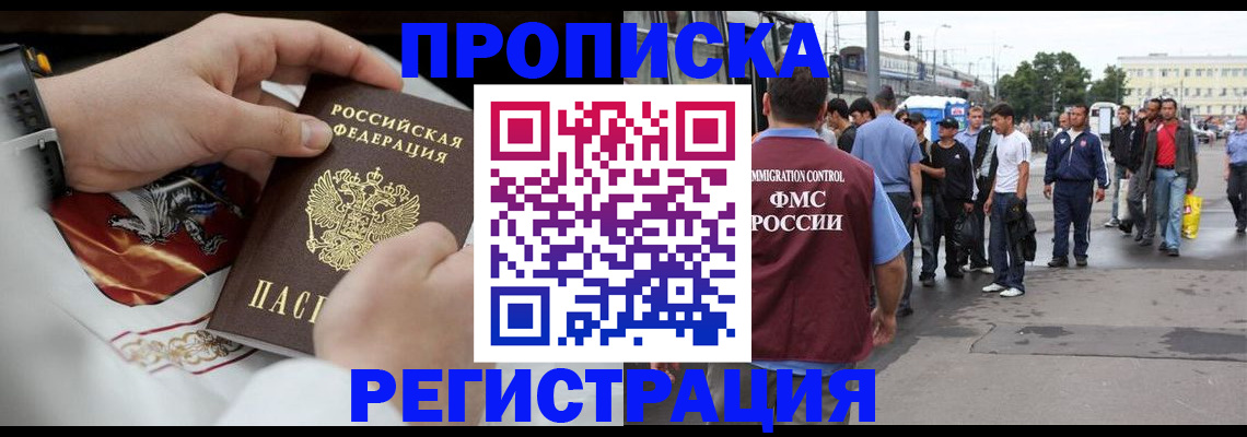 временная регистрация госуслуги в Реже